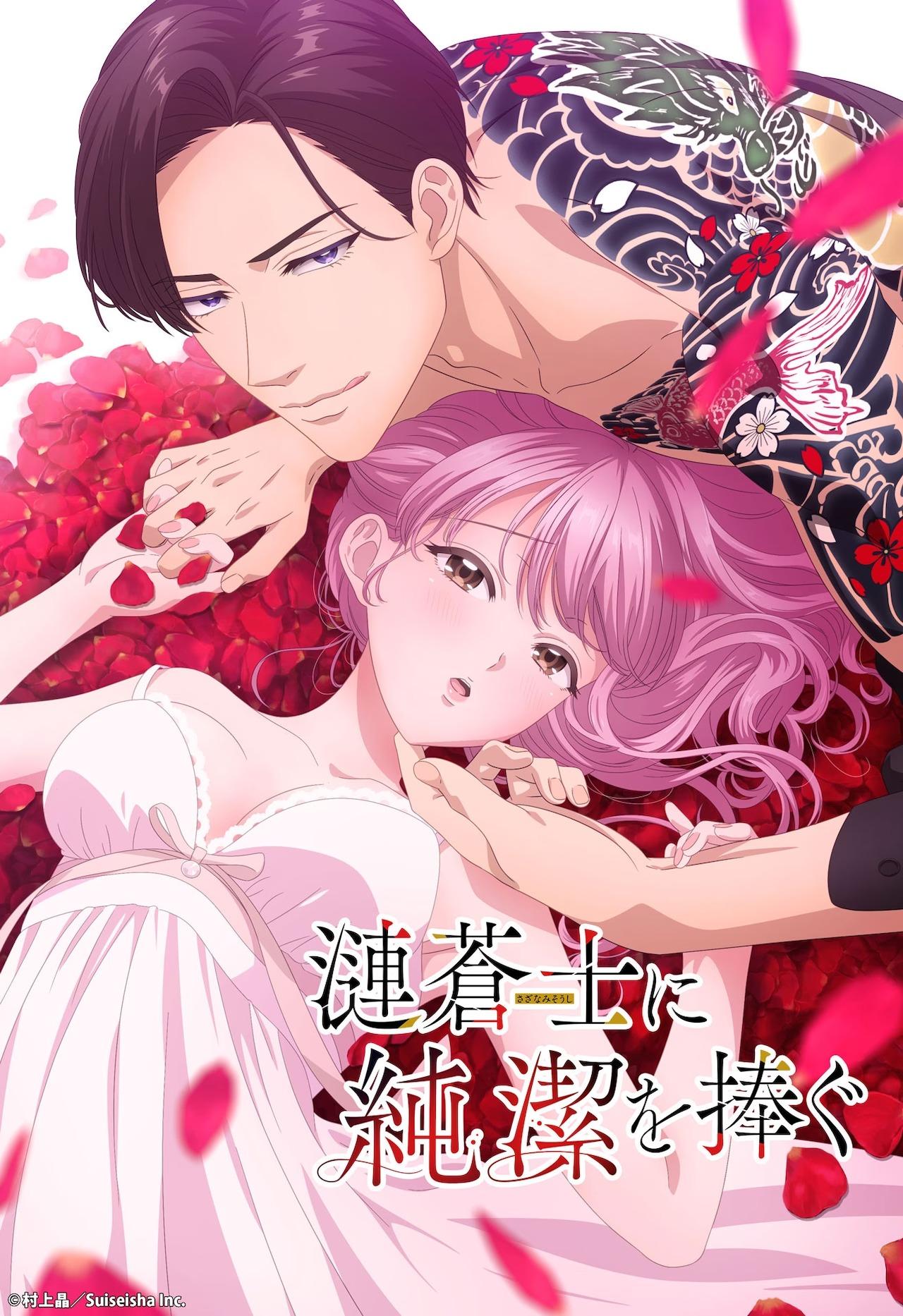 Sazanami Souji Ni Shojo Wo Sasagu