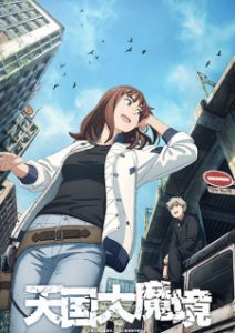 Yuusha ga Shinda! – Anime sobre protagonista matando o herói por acidente  ganha novo visual - IntoxiAnime