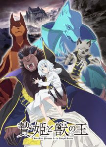 Hollow Moon: Kuroshitsuji [animê] - Segunda Temporada