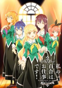 Rumor] Ousama Ranking pode ter anuncio de novo anime com história original  - IntoxiAnime