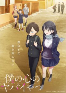 GUIA DE TEMPORADA DE ABRIL 2023 (PRIMAVERA) - Anime United