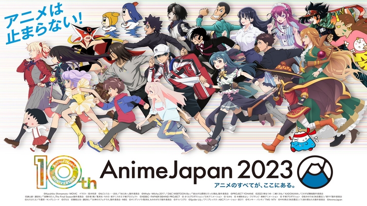 Anime Japan 2023