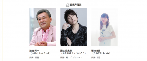 Seiyuu Awards