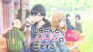 Yamada-kun to Lv999 no Koi wo Suru