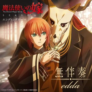 Mahoutsukai no Yome terá segunda temporada - Anime United