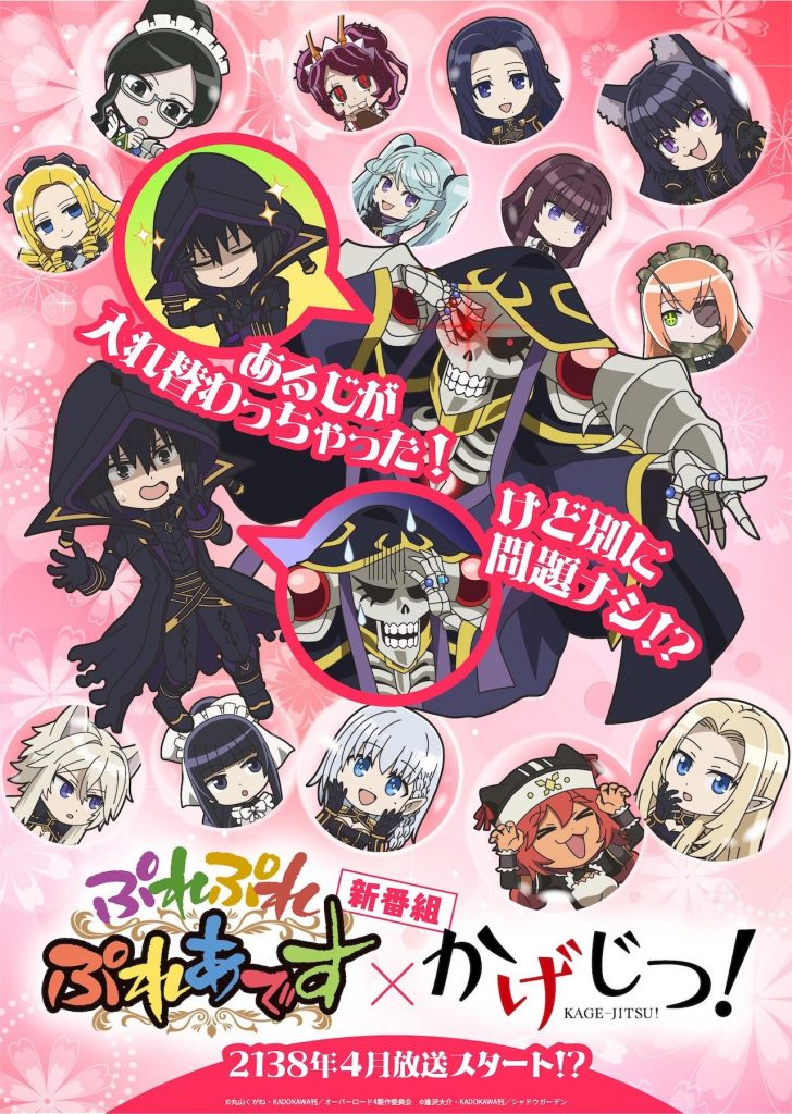 Overlord Ple Ple Pleiades