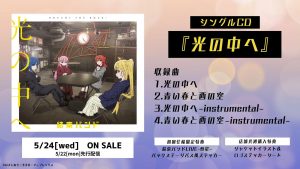 CD] Kessoku bando Hikari no naka e TV anime Bocchi the Rock!