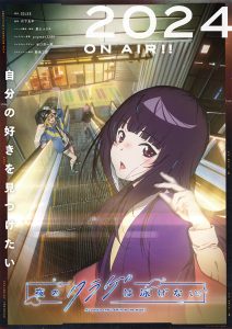 Yoru no Kurage wa Oyogenai