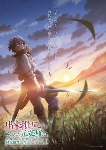 PRIMEIRAS IMPRESSÕES – HANYOU NO YASHAHIME: SENGOKU OTOGIZOUSHI - NI NO  SHOU - Anime United