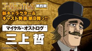 Golden Kamuy