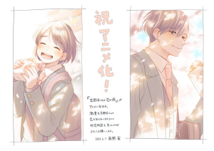 Hananoi-kun to Koi no Yamai