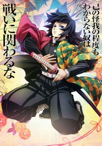 Kimetsu no Yaiba