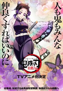 Kimetsu no Yaiba – Anime tem anuncio de 4º temporada - IntoxiAnime