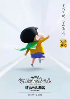 Crayon Shin-chan Movie 31: Chounouryoku Daikessen - Tobe Tobe