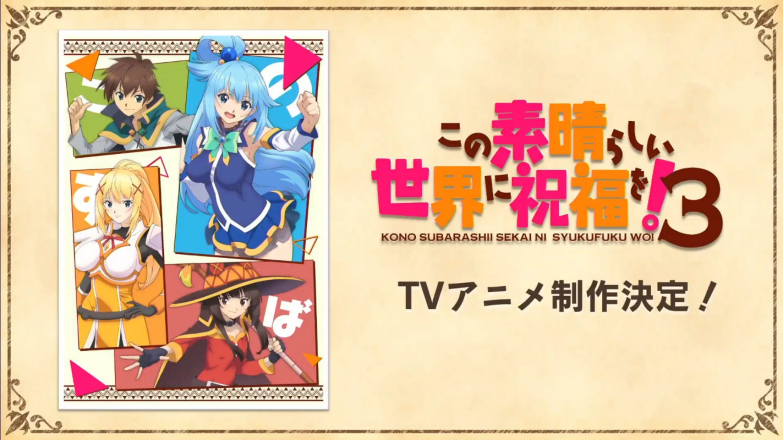 Konosuba