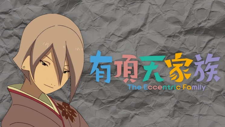 Uchouten Kazoku