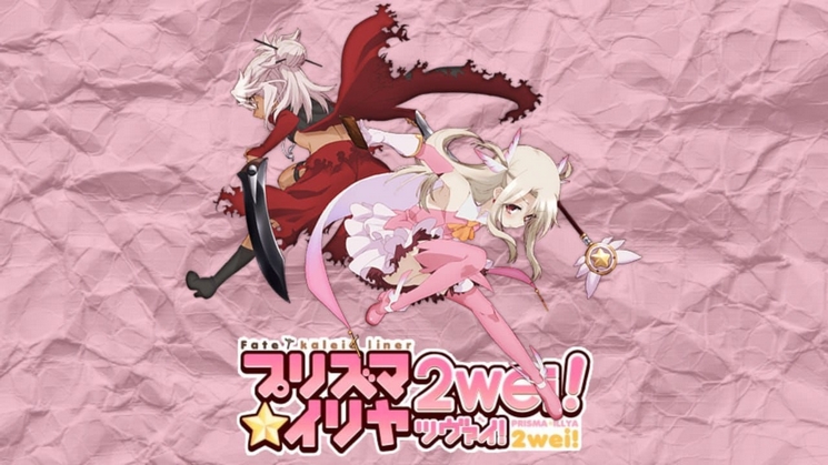 Fate/kaleid liner Prisma☆Illya