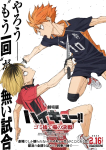 Haikyu!! the Movie: Decisive Battle at the Garbage Dump