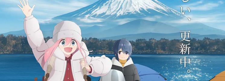 Yurucamp