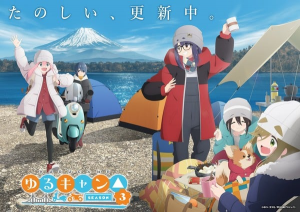 Yurucamp