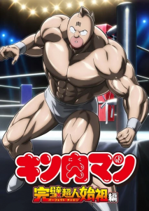 Kinnikuman