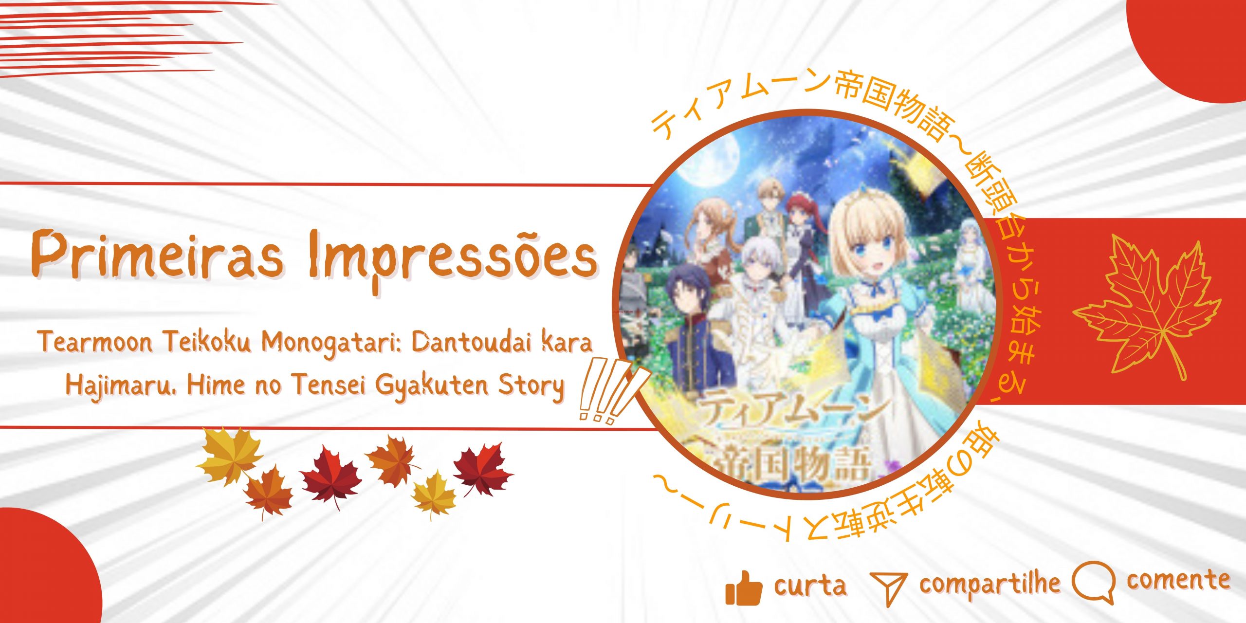 Primeiras Impressões: Tensei Kizoku no Isekai Boukenroku: Jichou wo  Shiranai Kamigami no Shito - Anime United