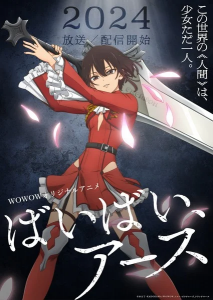 Subarashiki Kono Sekai The Animation - Anime revela o segundo vídeo  promocional e data de estreia - Anime United