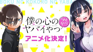 Divulgado primeiro video do anime Boku no Kokoro no Yabai Yatsu