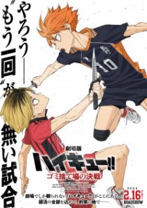 Haikyuu!! - Novas informações sobre a próxima temporada são reveladas -  Anime United