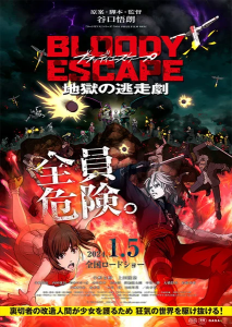 Bloody Escape -Jigoku no Tousougeki-