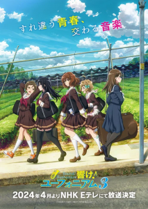 Sound! Euphonium