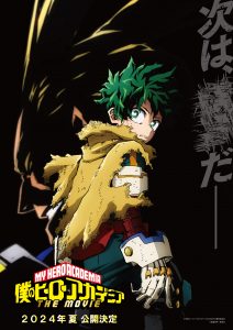 Boku no Hero Academia