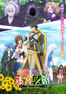 Saikyou Tank no Meikyuu Kouryaku