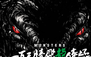 Monsters: Ippaku Sanjou Hiryuu Jigoku