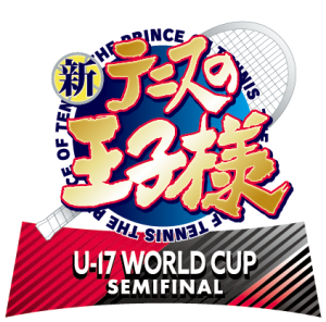 Shin Tennis no Ouji-sama U-17 World Cup Semifinal