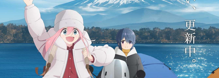 Yurucamp