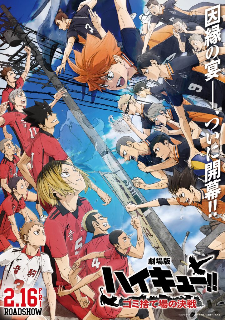 Crunchyroll anuncia dublagem de Haikyuu!! e outros animes em 2022 -  NerdBunker