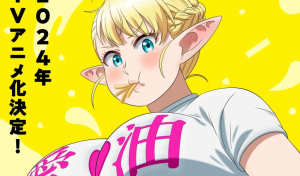 Elf-san wa Yaserarenai