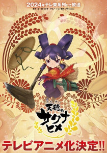 Tensui no Sakuna Hime