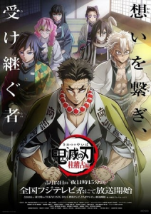 Kimetsu no Yaiba Hashira Training Arc