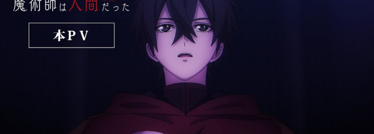 Maou-gun Saikyou no Majutsushi wa Ningen Datta