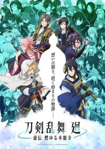 Touken Ranbu Kai