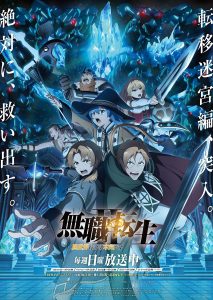 Mushoku Tensei