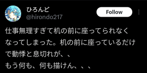 Hiroto Nagata
