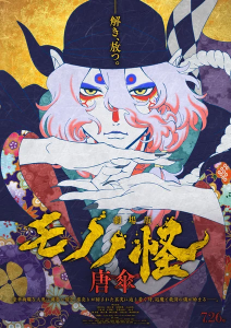 Mononoke