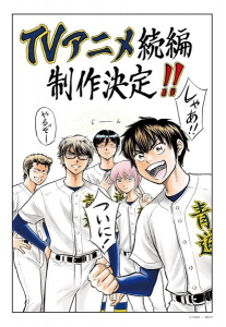 Ace of Diamond Act II