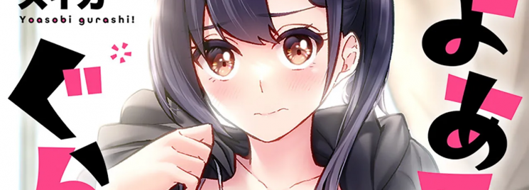 Yoasobi Gurashi!