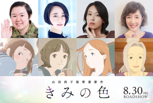 Kimi no Iro