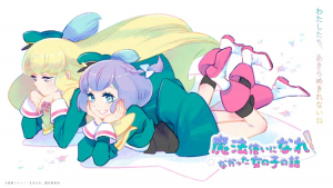 Mahou Tsukai ni Narenakatta Onna no Ko no Hanashi