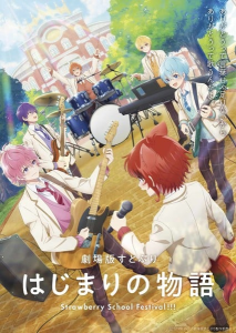Gekijouban SutoPuri Hajimari no Monogatari: Strawberry School Festival!!!!